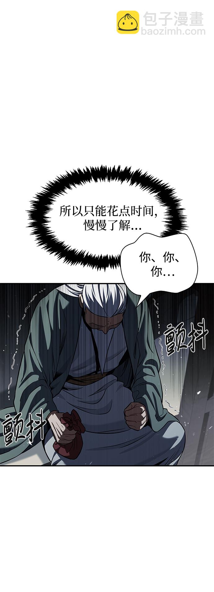 [第2话] 天华书库41