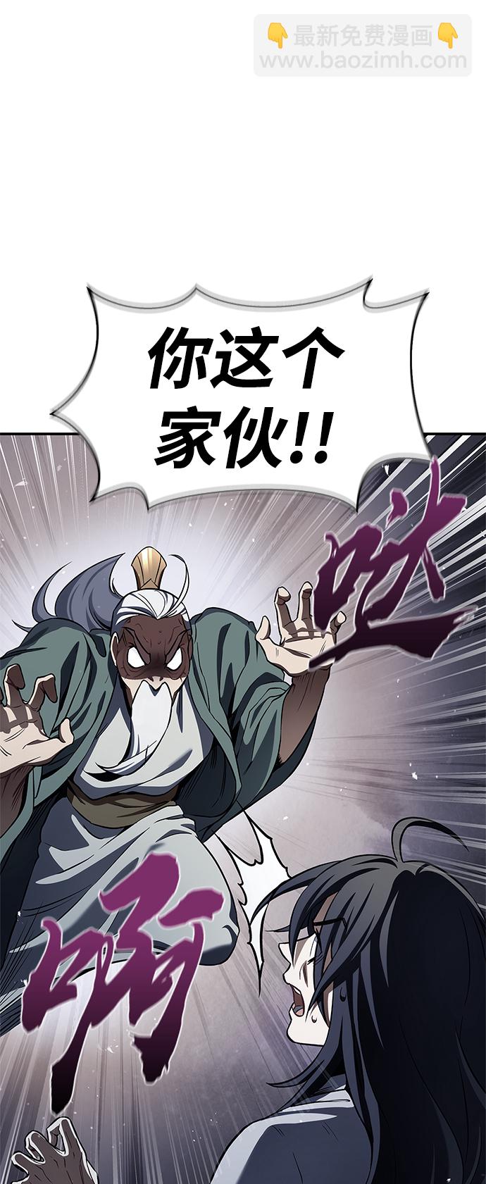 [第2话] 天华书库42