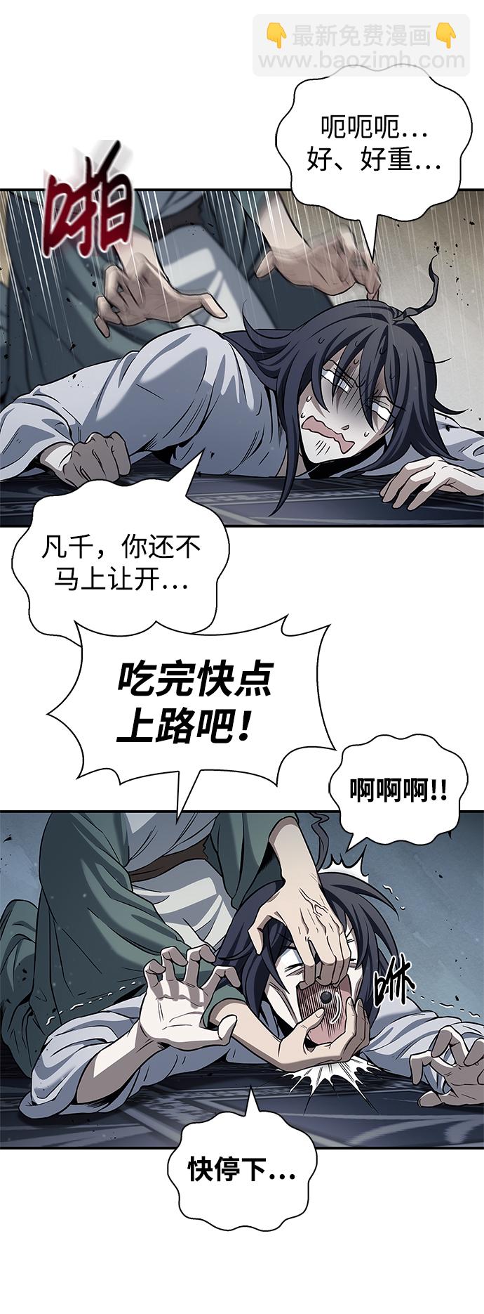 [第2话] 天华书库54
