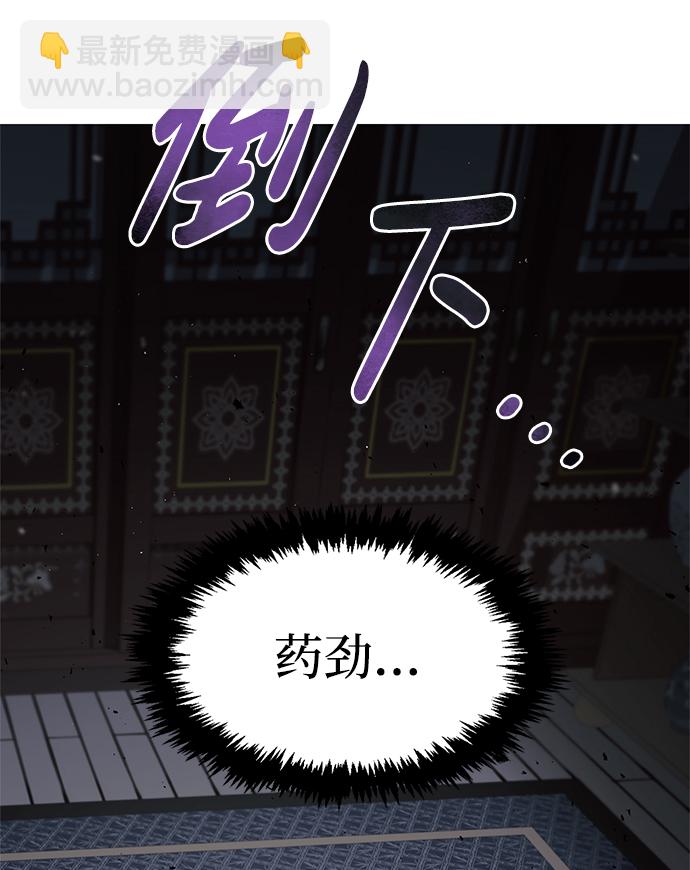 [第2话] 天华书库64