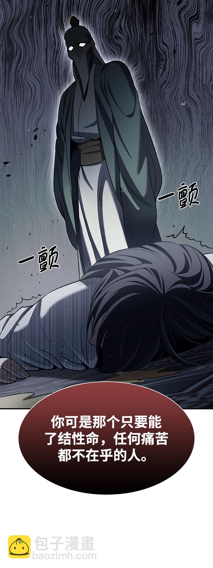 [第2话] 天华书库67