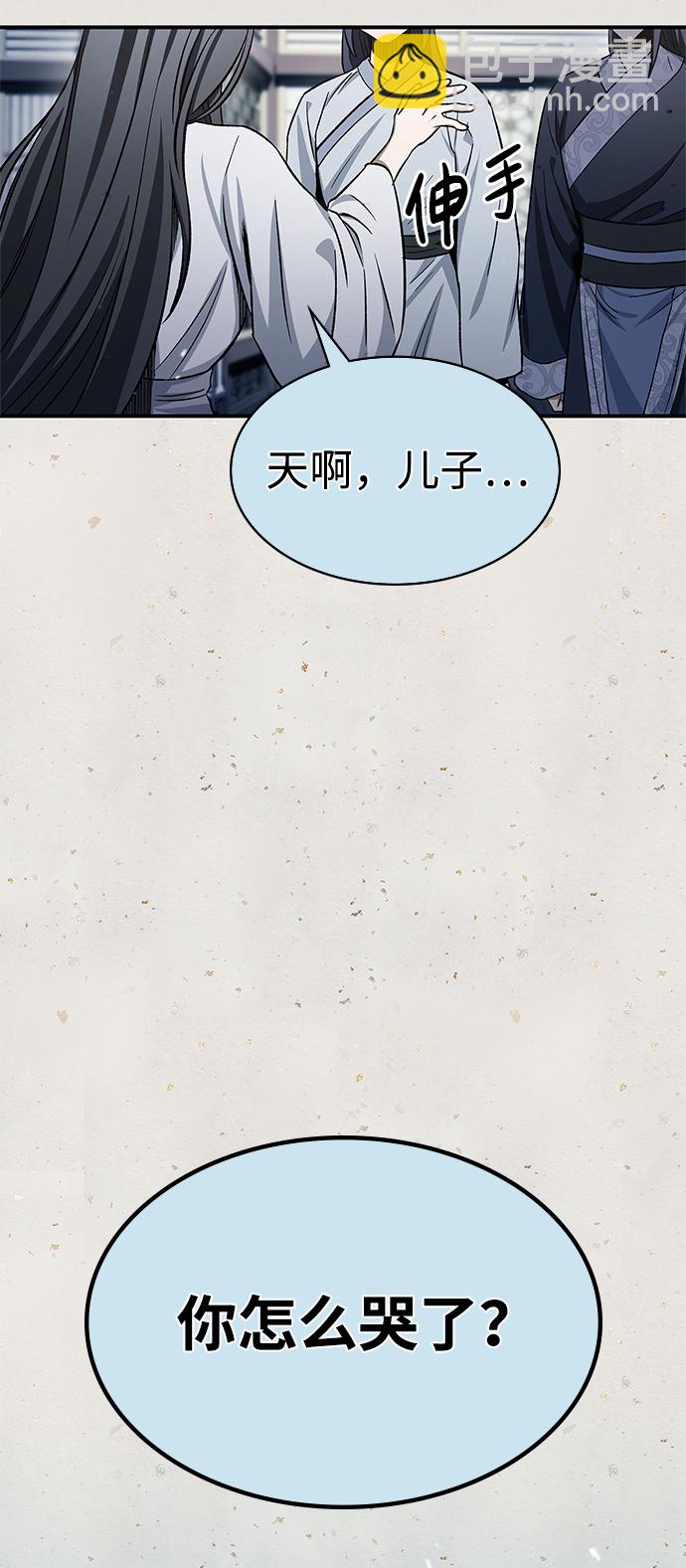 [第7话] 书房里的秘密109