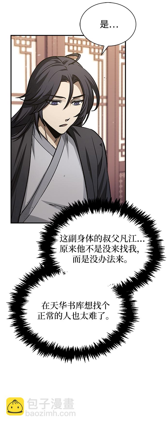 [第7话] 书房里的秘密11