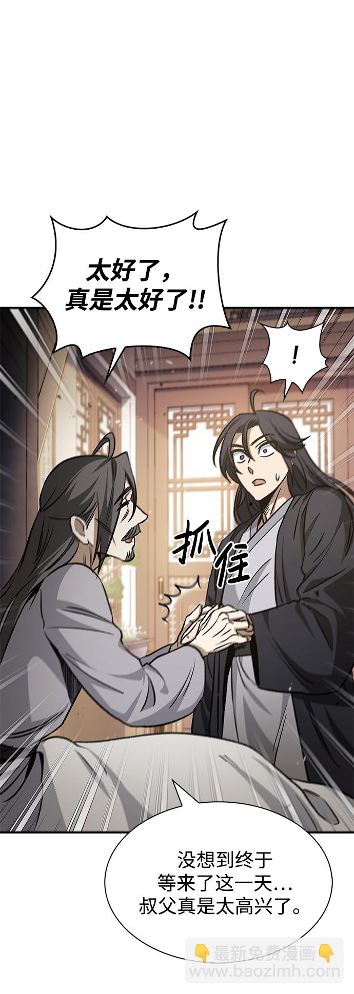 [第7话] 书房里的秘密12
