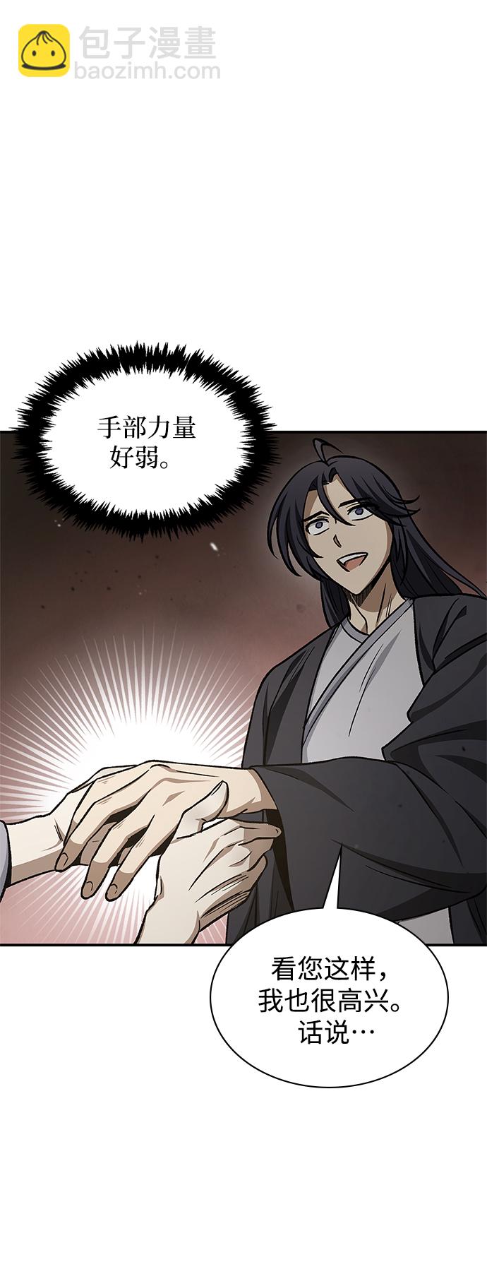 [第7话] 书房里的秘密13