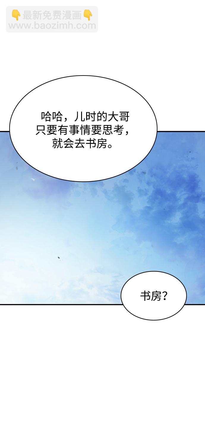 [第7话] 书房里的秘密33