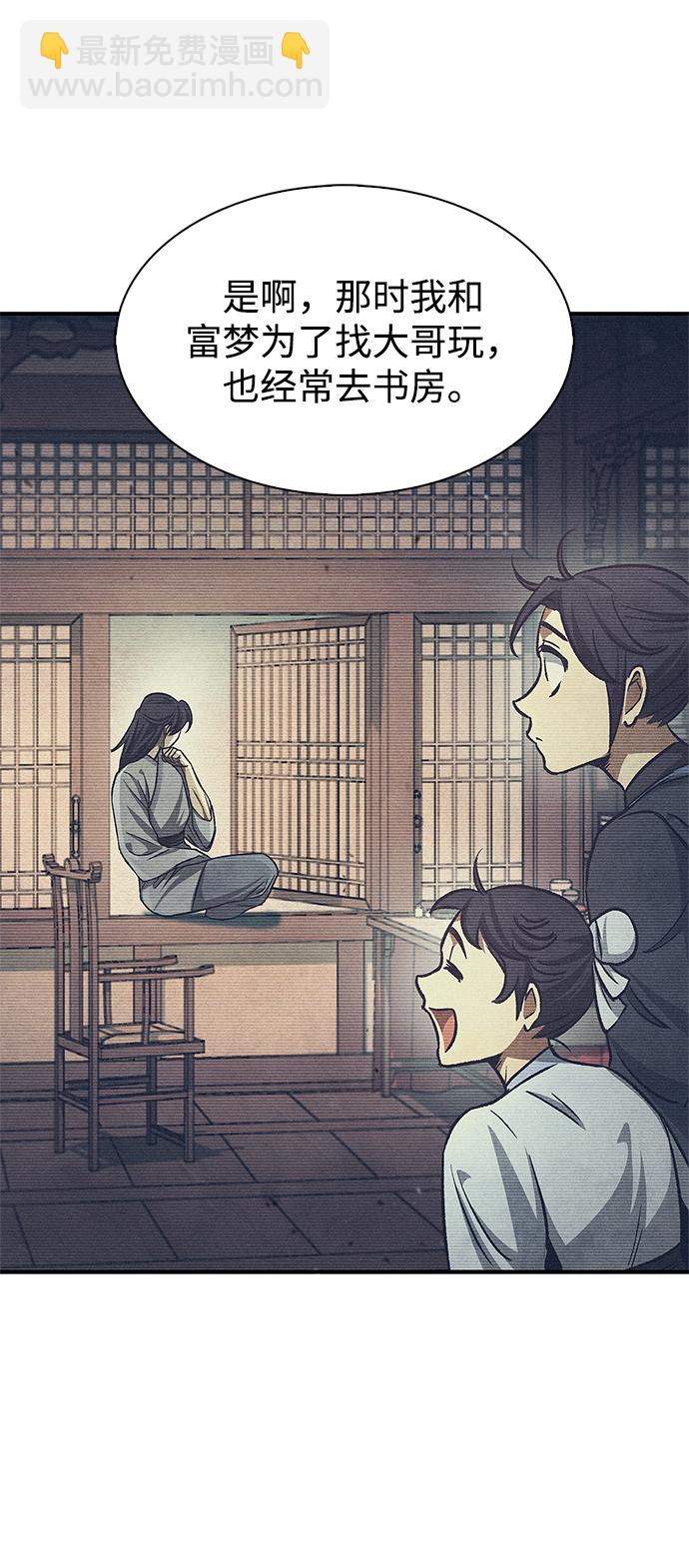 [第7话] 书房里的秘密34