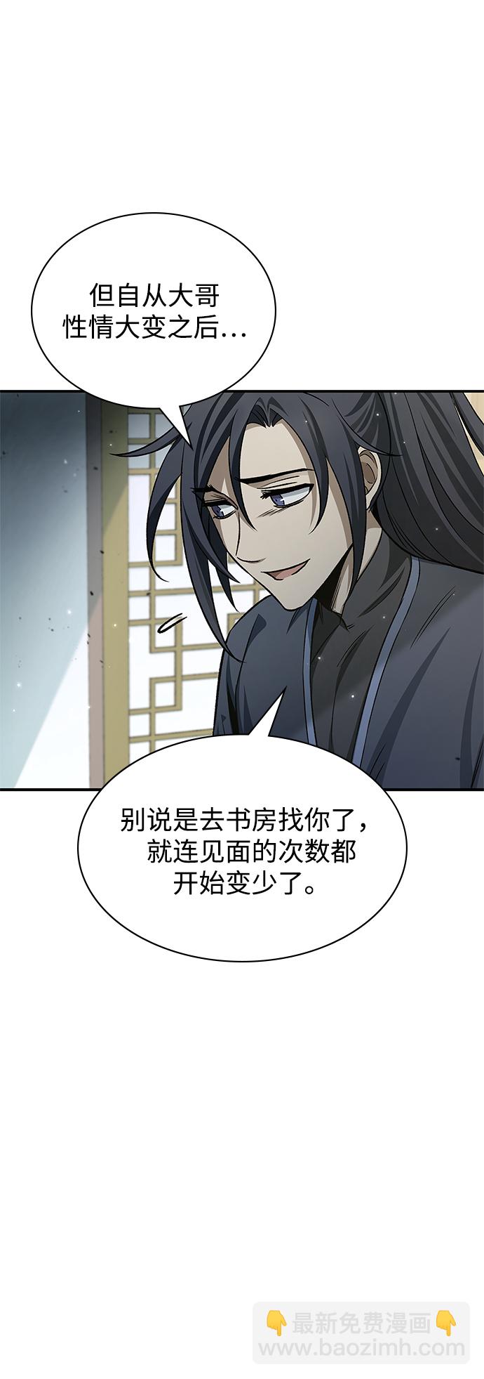 [第7话] 书房里的秘密35