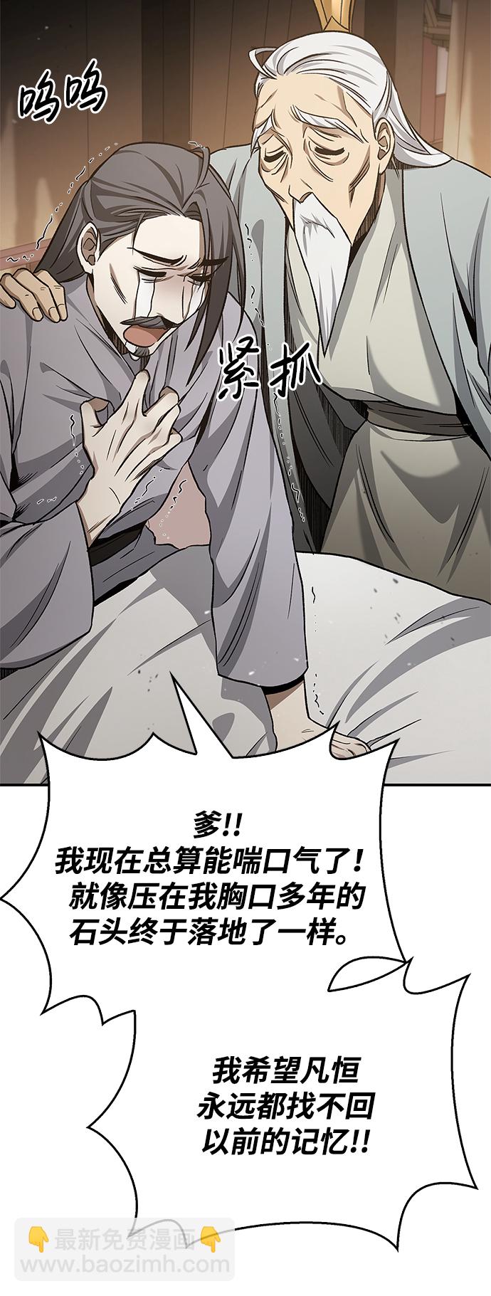 [第7话] 书房里的秘密41