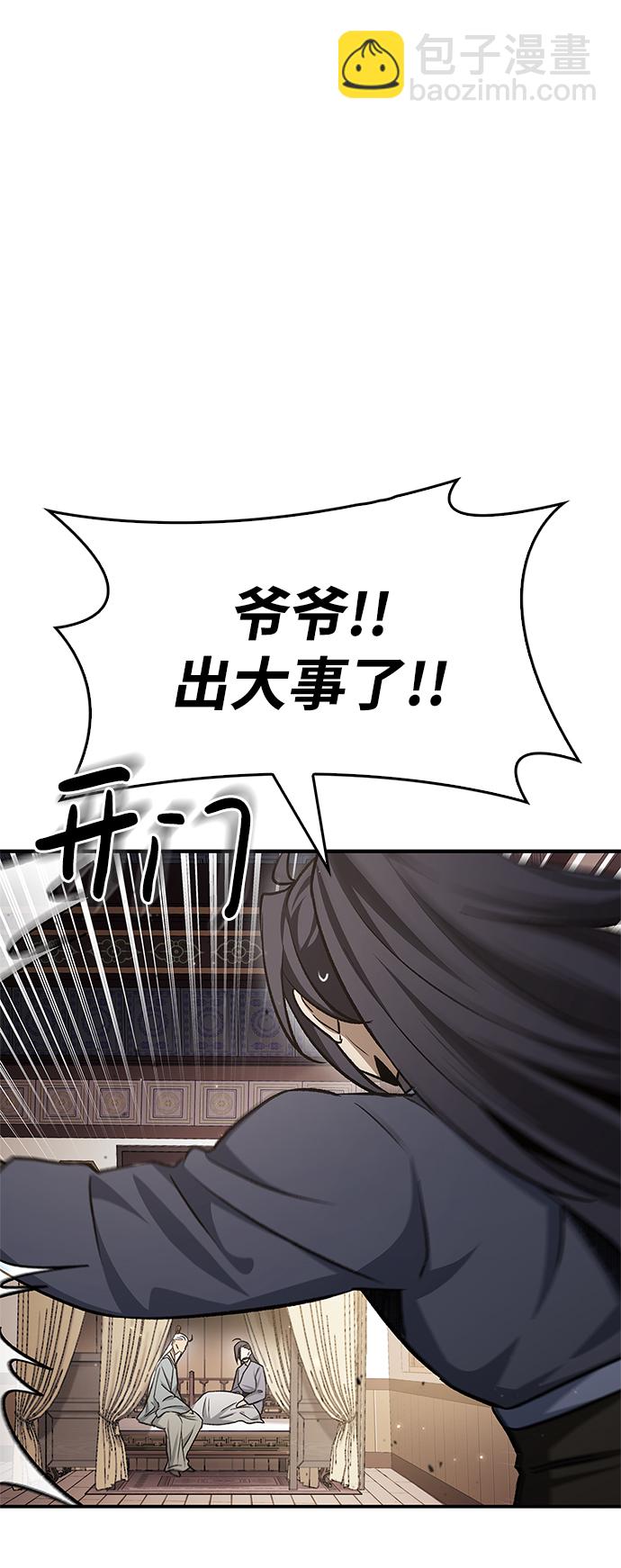 [第7话] 书房里的秘密42