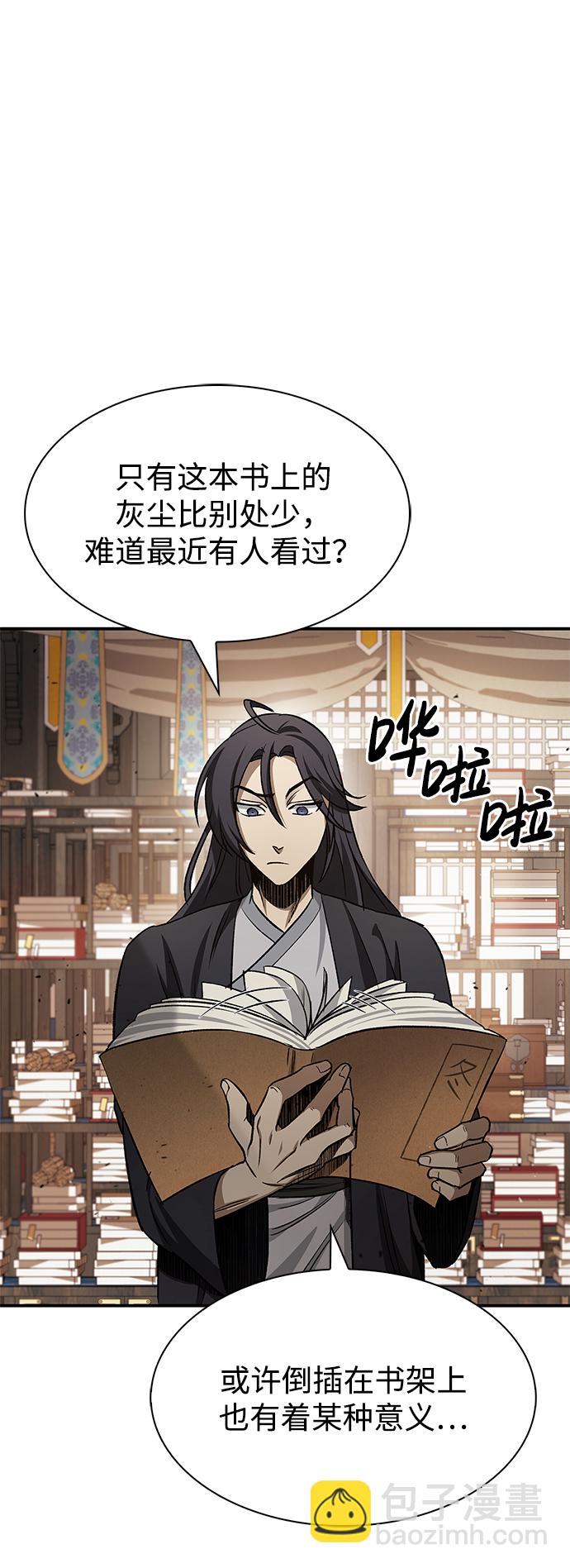 [第7话] 书房里的秘密60