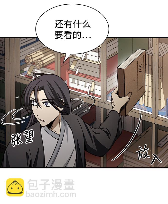 [第7话] 书房里的秘密68