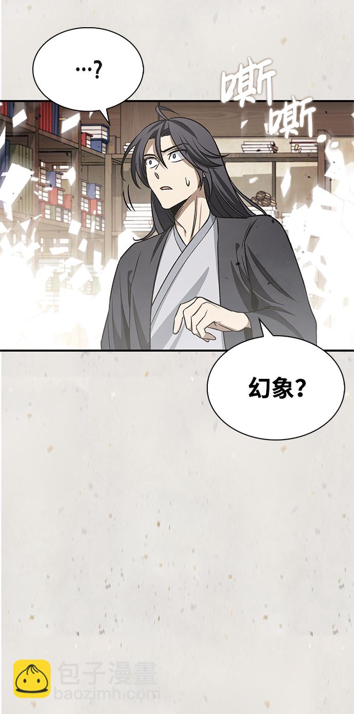 [第7话] 书房里的秘密75