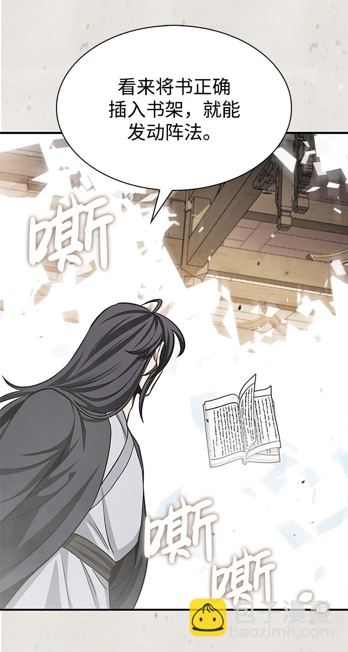 [第7话] 书房里的秘密76