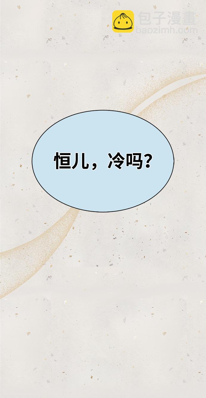 [第7话] 书房里的秘密82