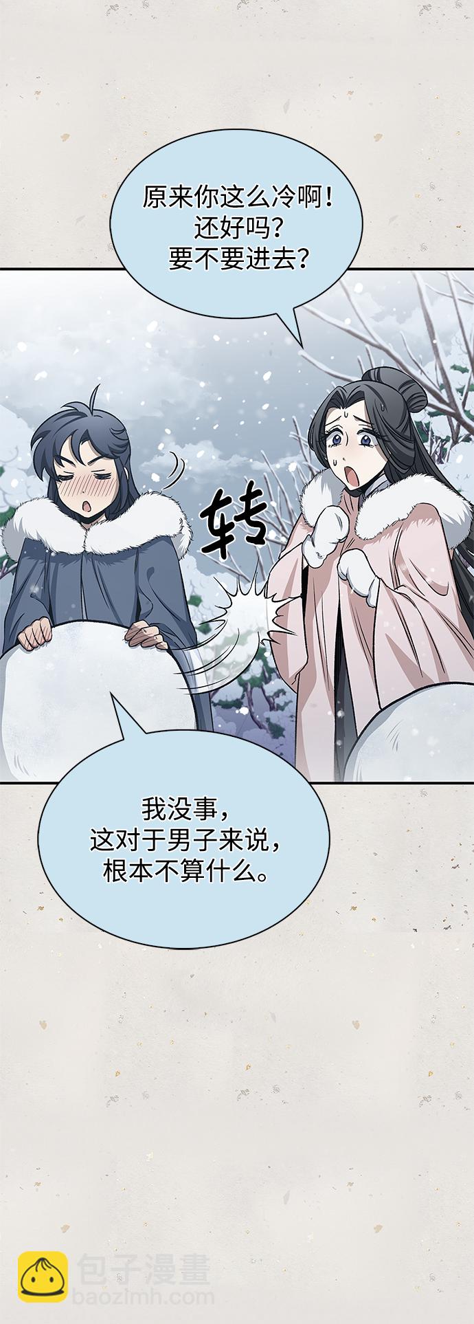 [第7话] 书房里的秘密86