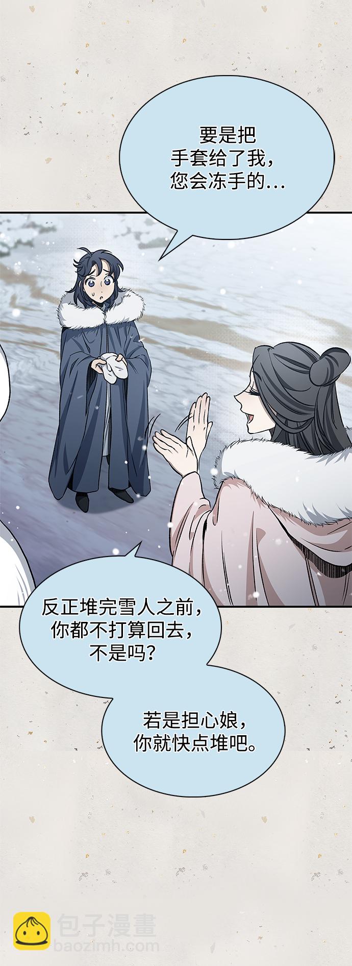 [第7话] 书房里的秘密89