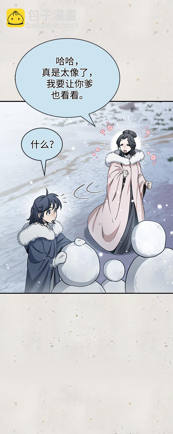 [第7话] 书房里的秘密92