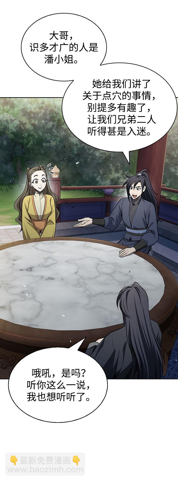 [第17话] 想要问我何事呢20