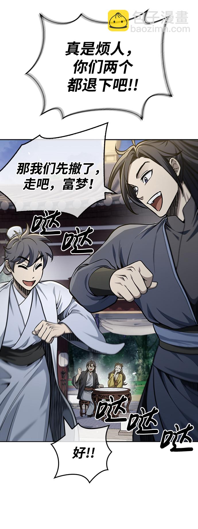 [第17话] 想要问我何事呢36