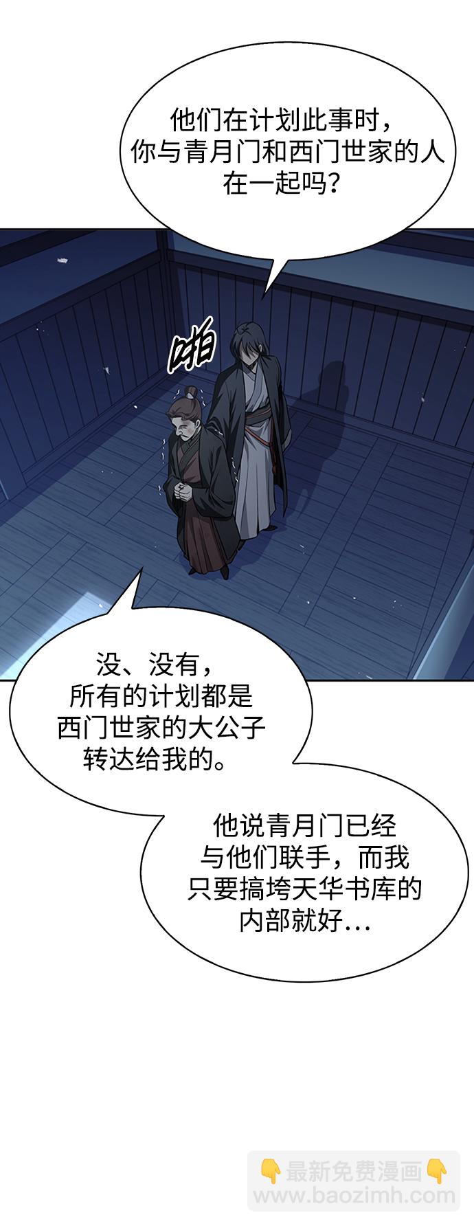 [第17话] 想要问我何事呢86