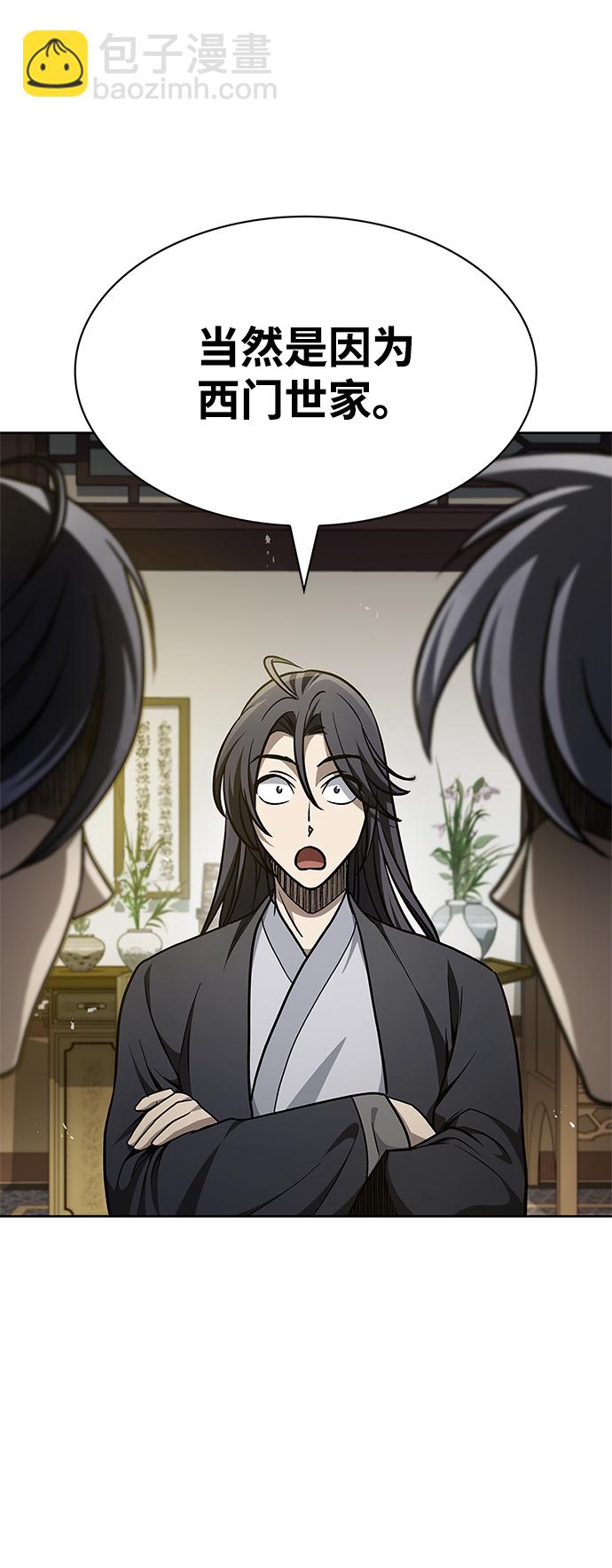 [第18话] 西门世家的回信10