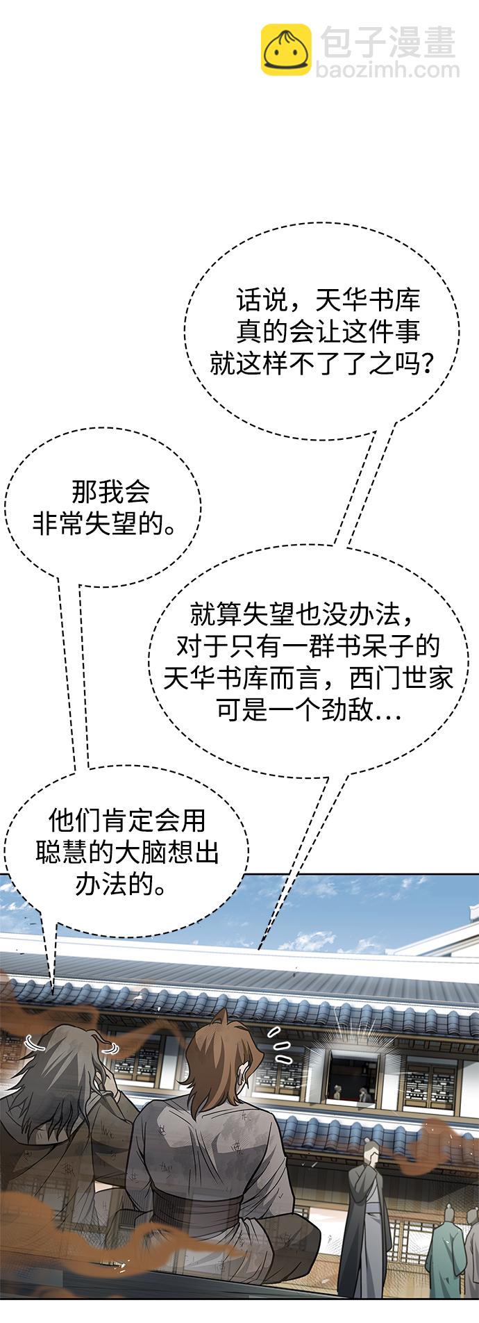 [第18话] 西门世家的回信101