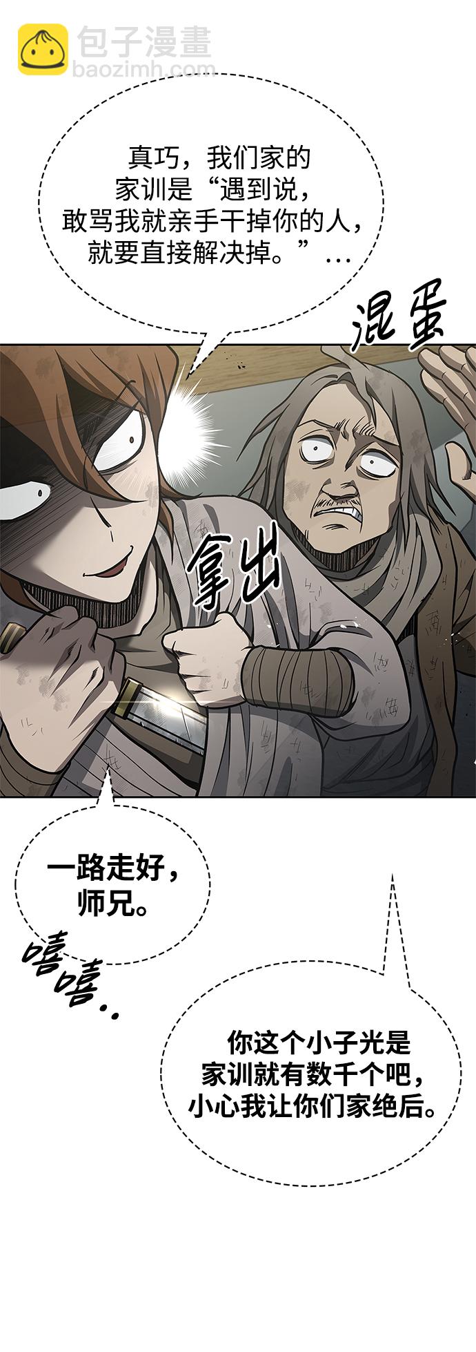 [第18话] 西门世家的回信104