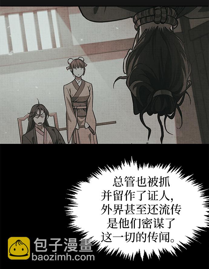 [第18话] 西门世家的回信27