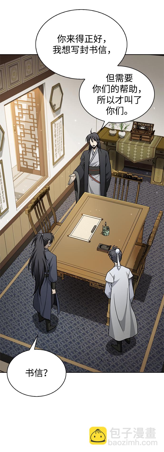 [第18话] 西门世家的回信3