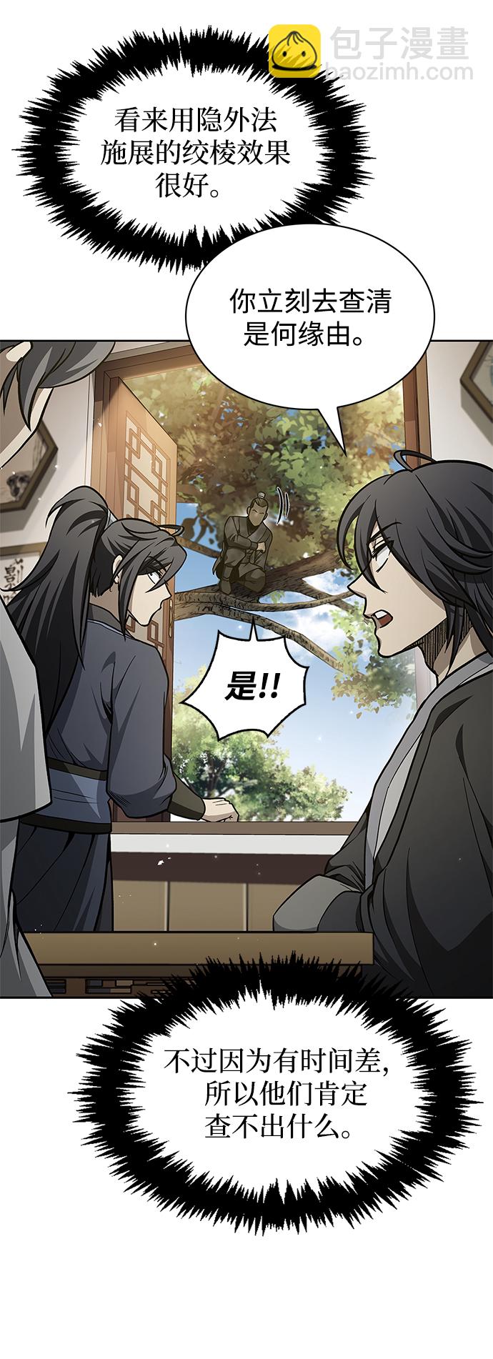 [第18话] 西门世家的回信55