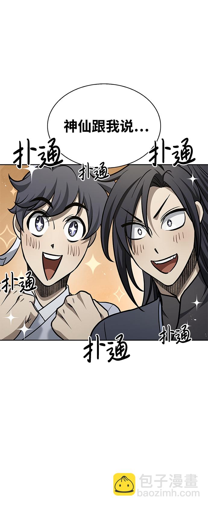 [第18话] 西门世家的回信6