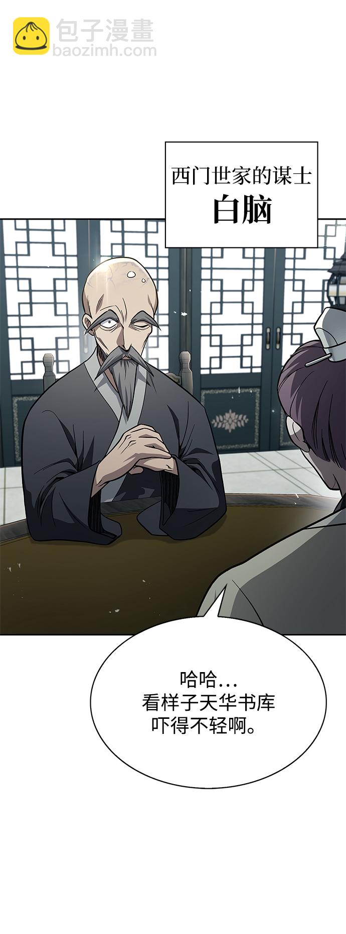 [第18话] 西门世家的回信62