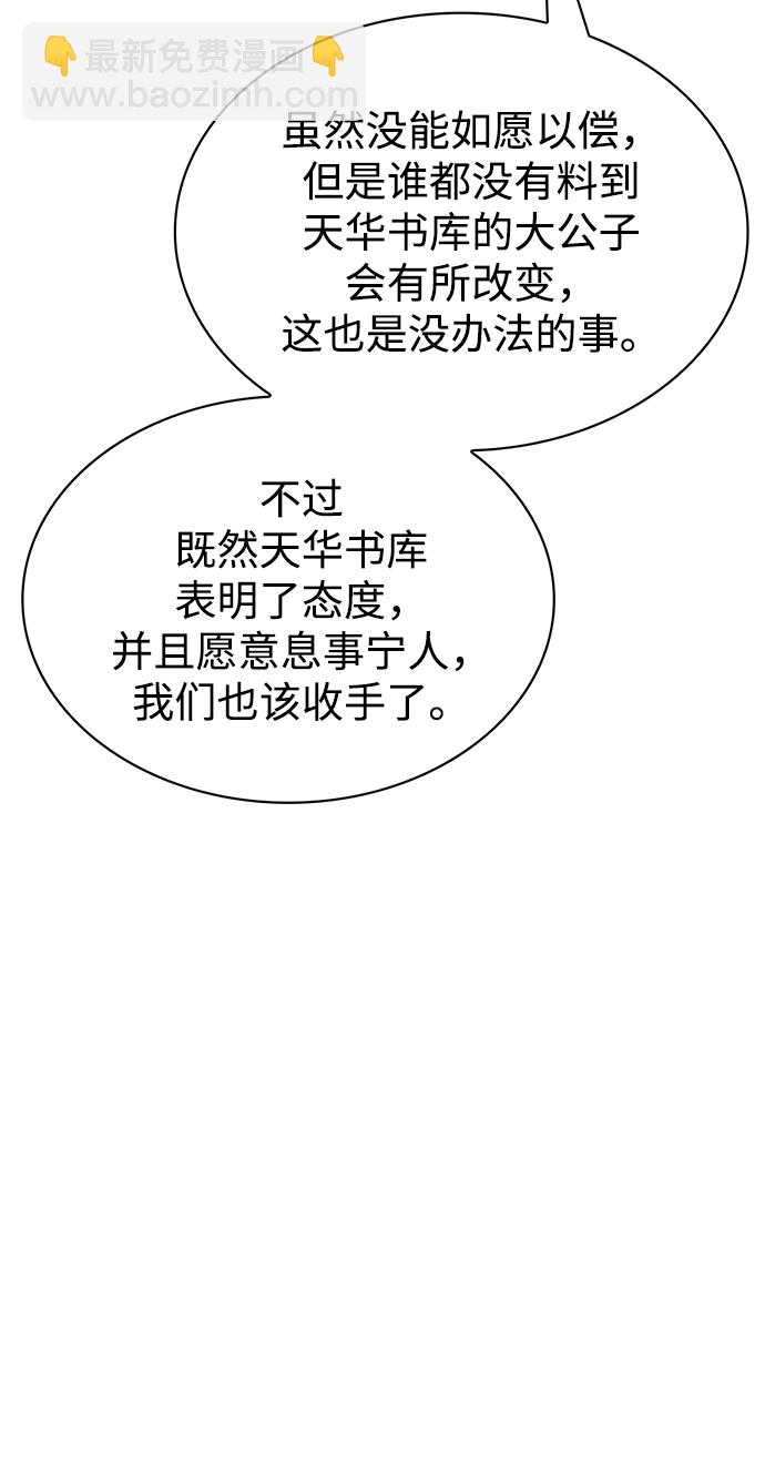 [第18话] 西门世家的回信64