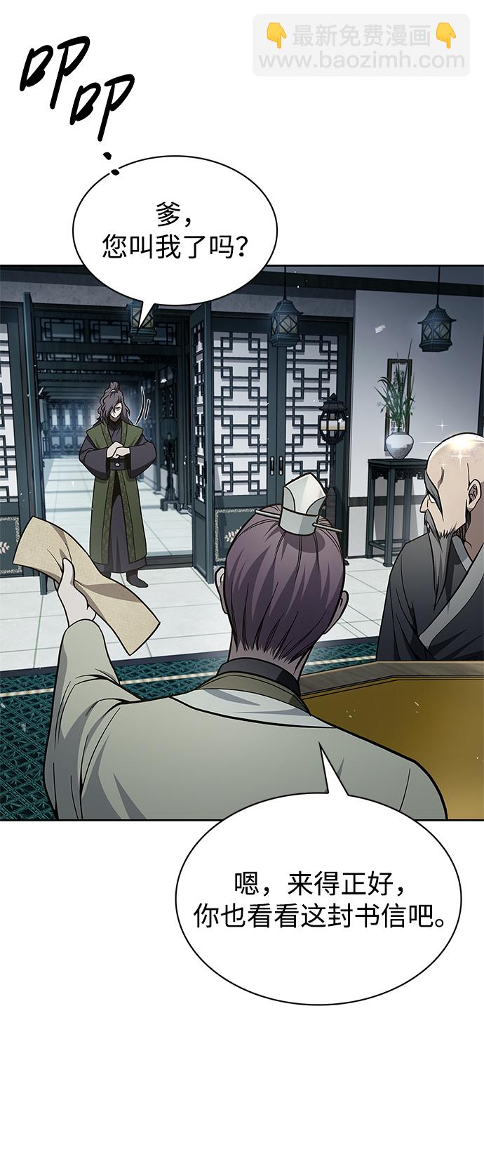 [第18话] 西门世家的回信65