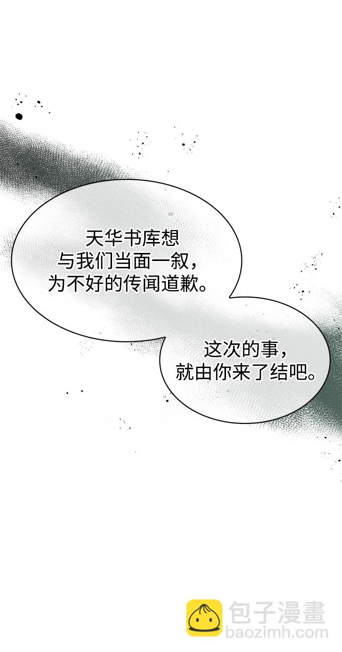 [第18话] 西门世家的回信66
