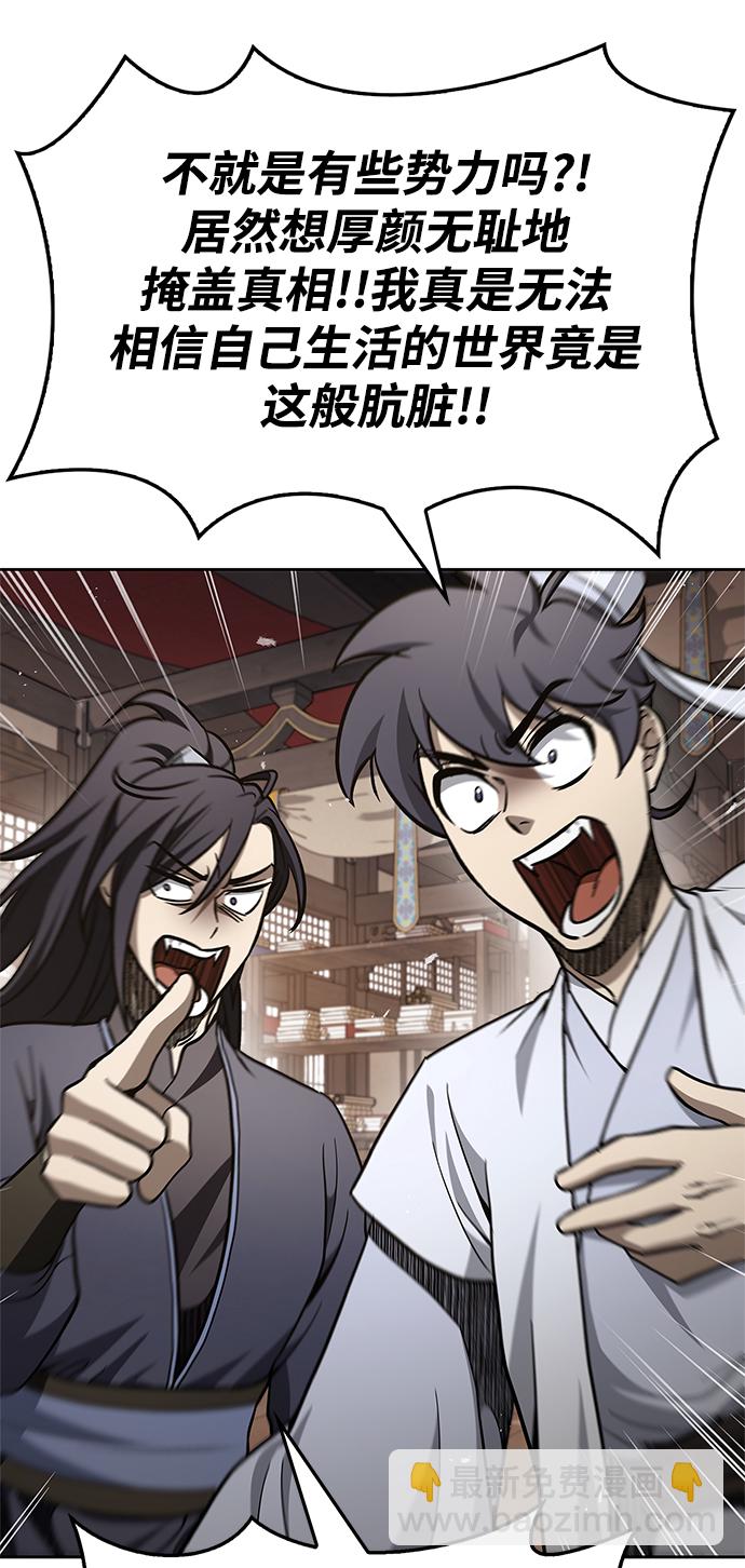 [第18话] 西门世家的回信76