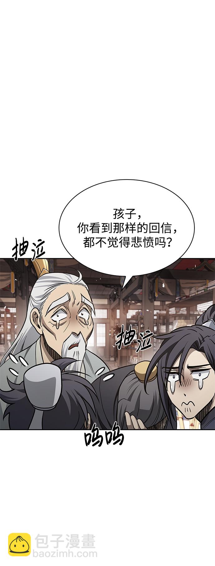 [第18话] 西门世家的回信81
