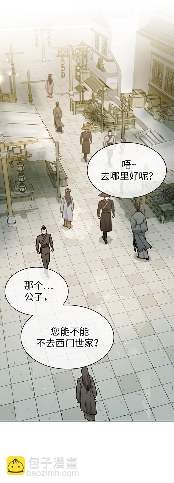 [第18话] 西门世家的回信88
