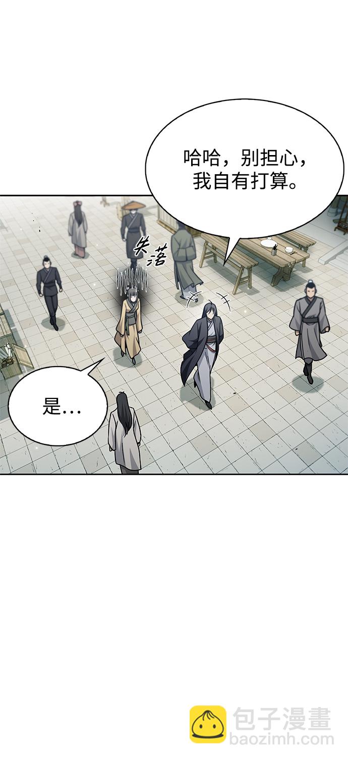 [第18话] 西门世家的回信90