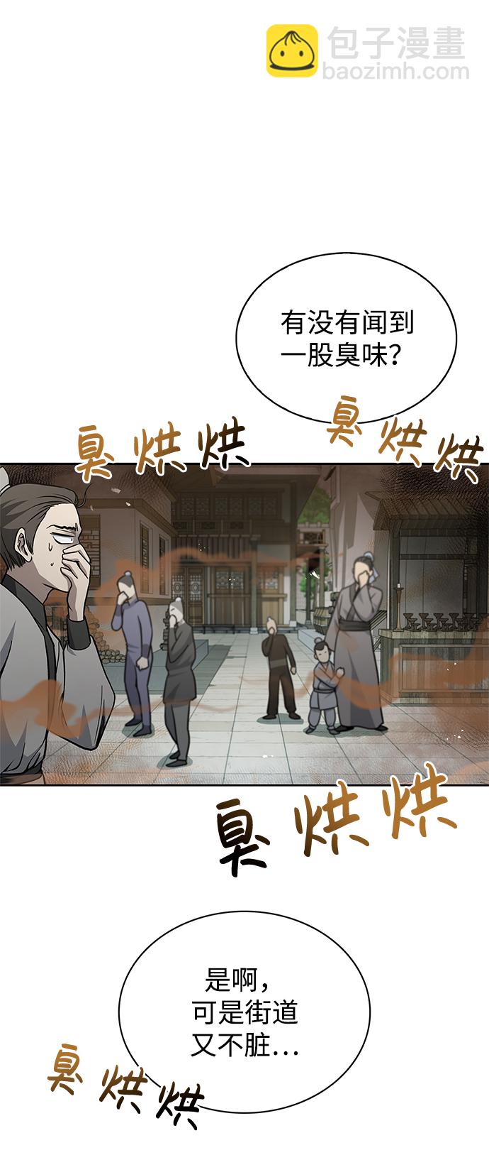 [第18话] 西门世家的回信96