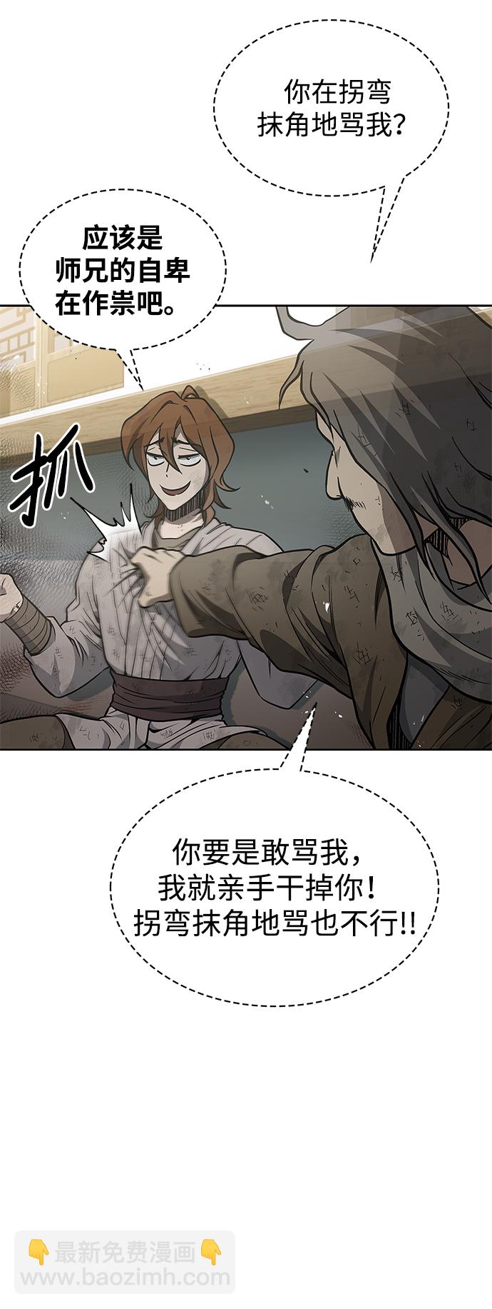 [第18话] 西门世家的回信99