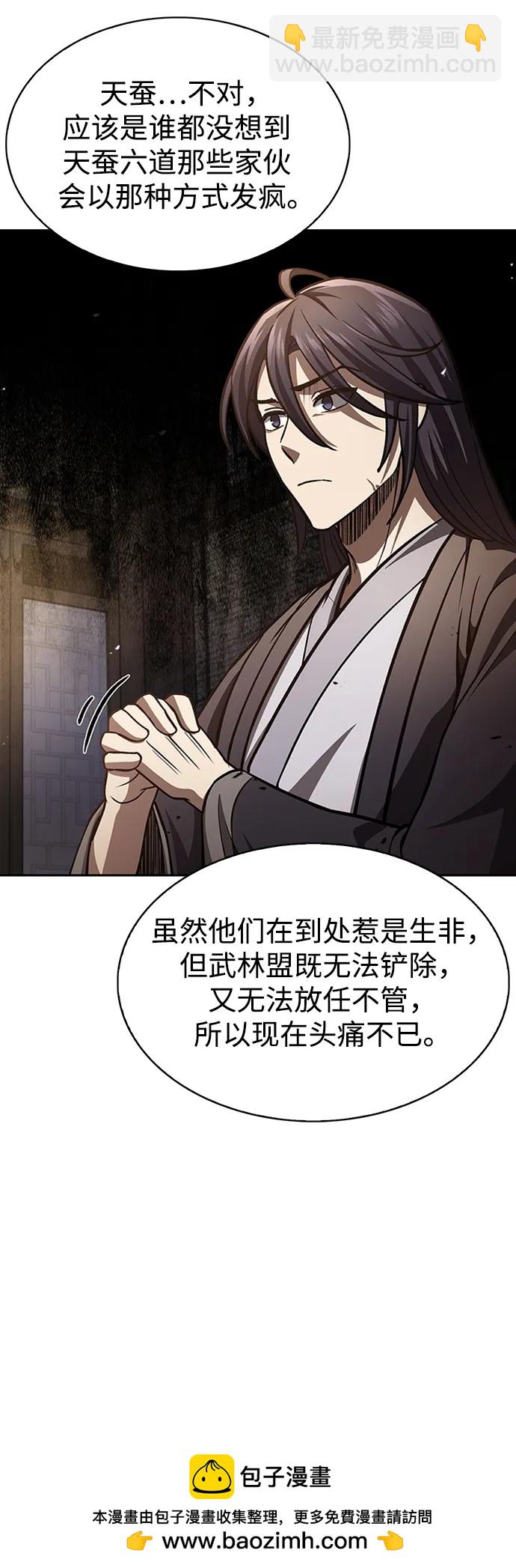 [第30话] 你几岁啊！103