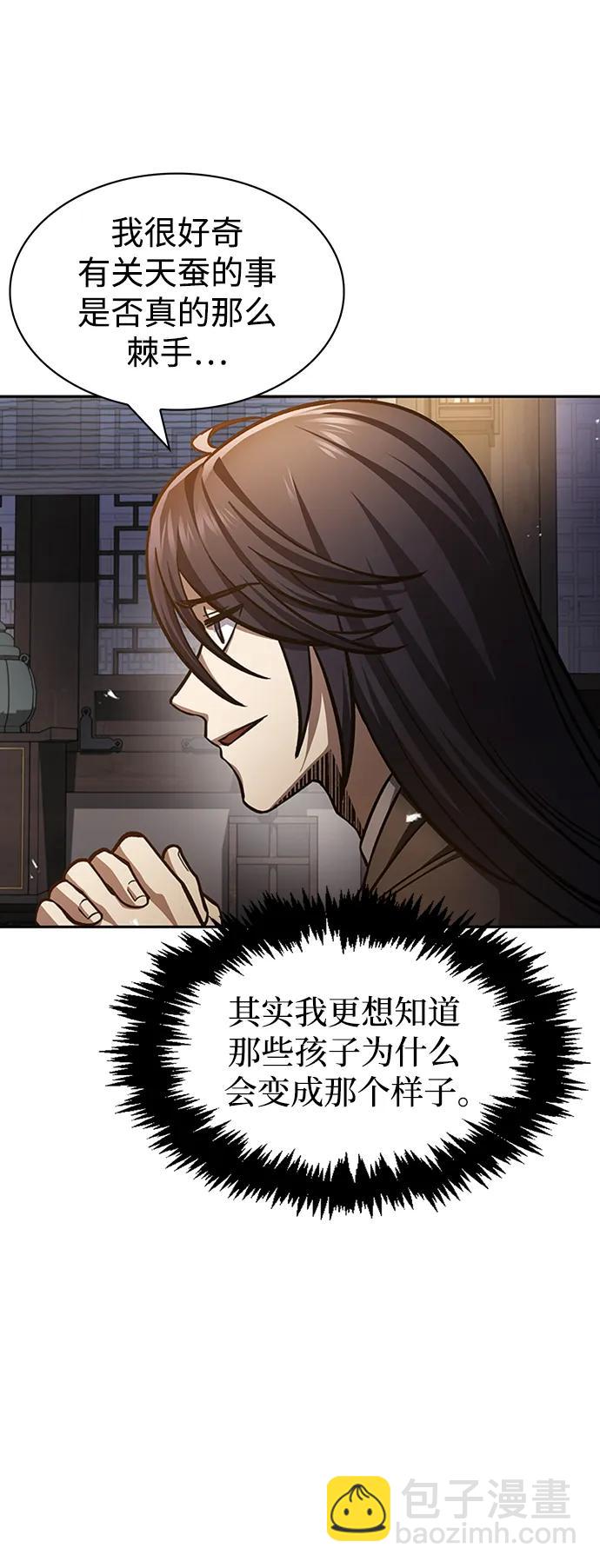 [第30话] 你几岁啊！104