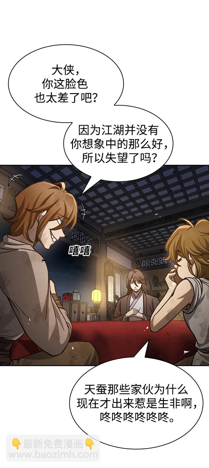 [第30话] 你几岁啊！108