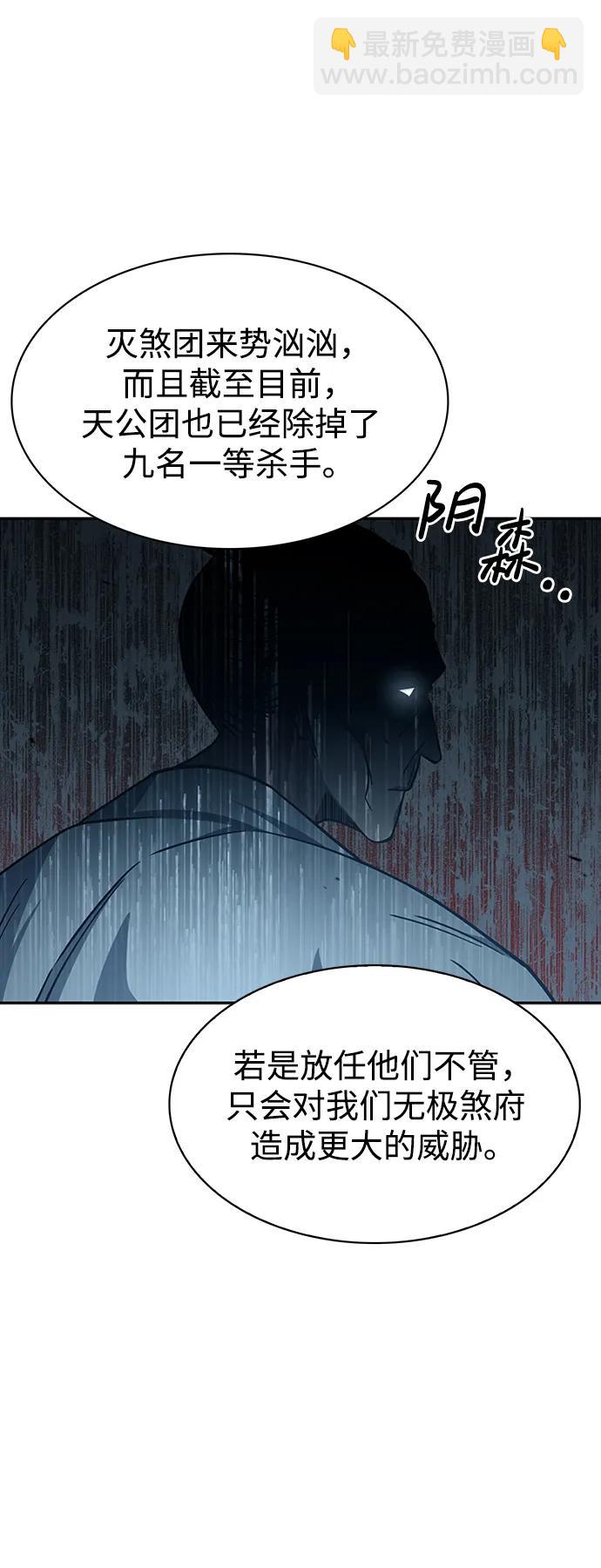 [第30话] 你几岁啊！118