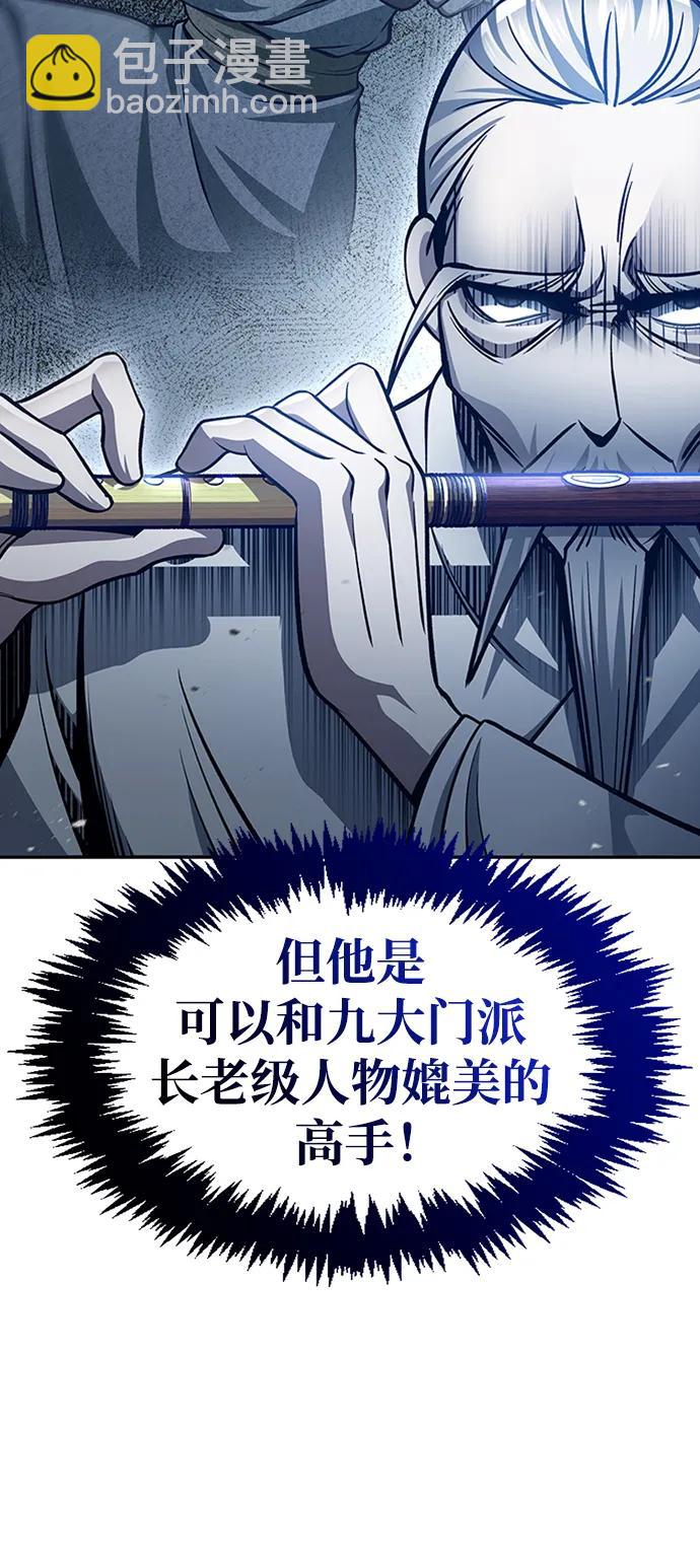 [第30话] 你几岁啊！51