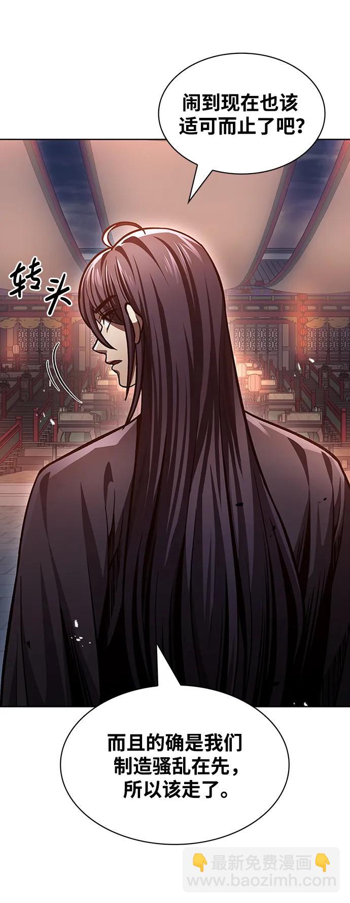 [第30话] 你几岁啊！63