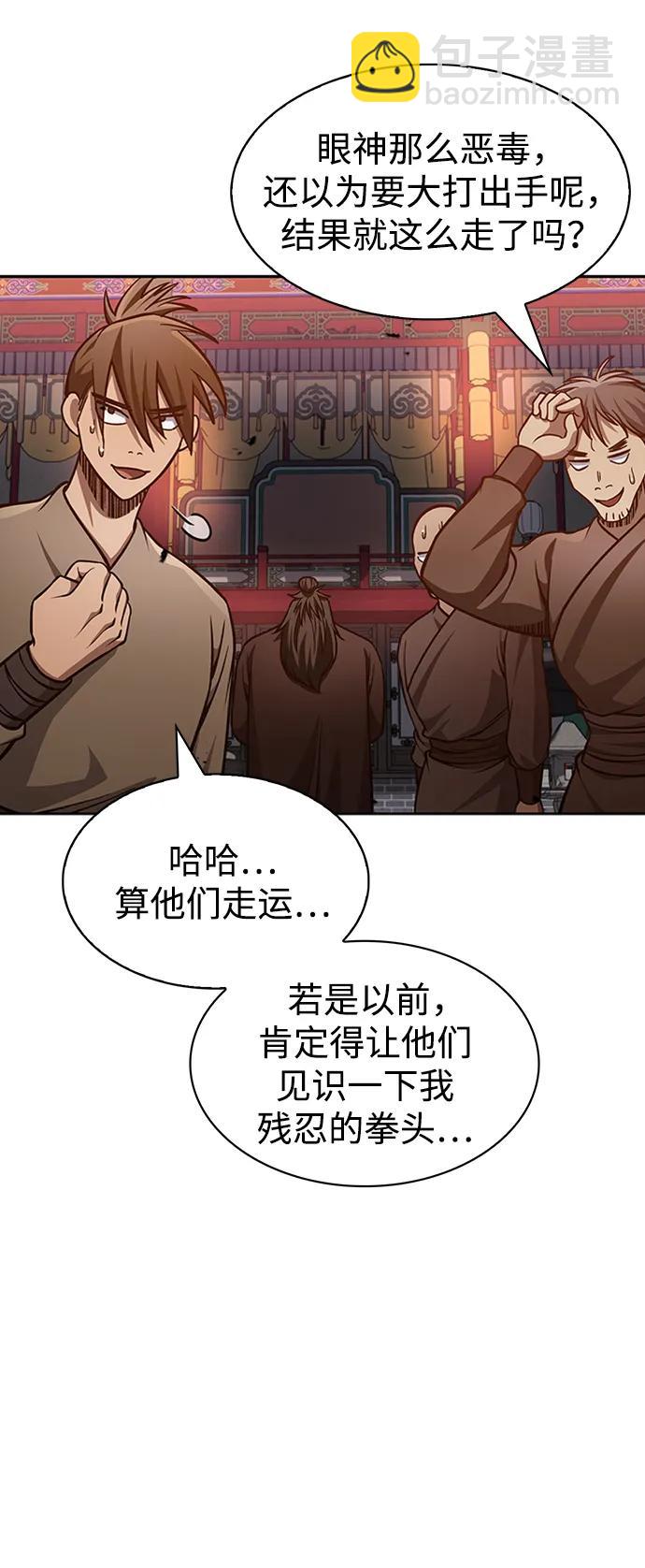 [第30话] 你几岁啊！79
