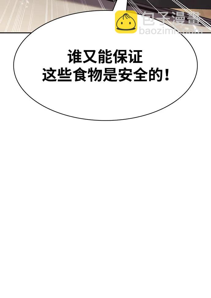 [第30话] 你几岁啊！9
